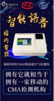 装修不注意，甲醛能隐藏10年！锦程F3500八寸语音甲醛分析