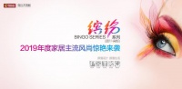 80、90后向往的颜值地板,带你开启真正的慢生活...