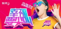 厉害了，看联邦家私如何在618前引爆全网尖叫！