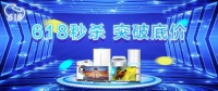 十分到家618战报:服务单量激增,空调排名NO.1!