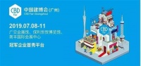 2019中国建博会(广州)倒计时,旺龙三大看点抢先预告!