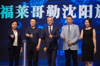 德国福莱哥勒登陆沈阳 来自欧洲的睡眠革命你准备好了吗?