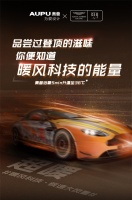 三度牵手阿斯顿·马丁,奥普家居疾速发力新国货