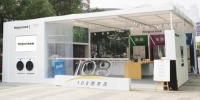 惠而浦家电108周年庆巡展南京首发