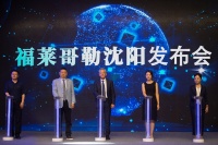 中德经济交流新成果,沈阳再添精彩一笔