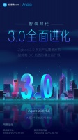 3.0 全面进化,Aqara 出击广州建博会