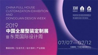 掀起“设计+定制”新浪潮!7月名家具展“剧透”