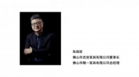 精一家具:专注当下,分享成就未来