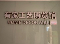 福建这家装修公司霸气——做别人做不到的!
