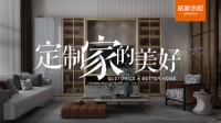 县域经济红利,桔家邀您一起赢