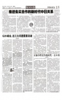 红星美凯龙董事长车建新:让掠夺性竞争的时代一去不再