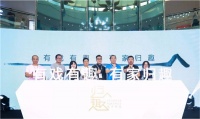 有戏有趣,有家归趣|归趣城市民宿正式发布