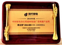精诚所至“金石”为开 樱花热水器获中国家电金石奖