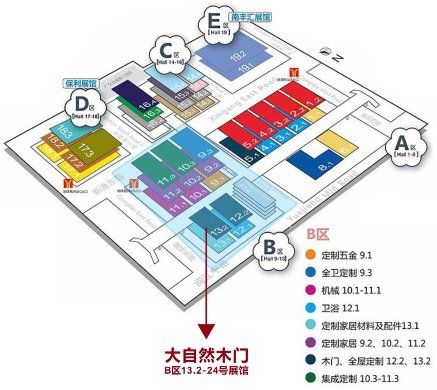 燕郊新浪家居