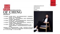设计师程霄雁:走进清华,探究设计真谛!