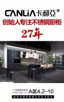广州建博会开幕在即 倒计时4天,卡利亚惊喜即将派送