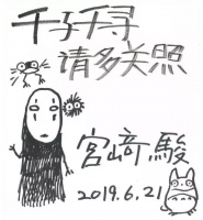 【宏绣】产品推荐:盘点电影《千与千寻》的各种家居美学