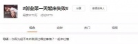 “创业未半而中道崩殂”这种尴尬的时刻你有吗?