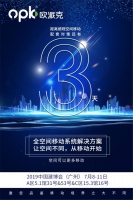 倒计时3天,看欧派克如何用滑轮改变定制未来!