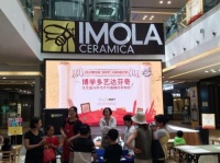 第五届绘意杯儿童绘画大赛线下活动在威海召开