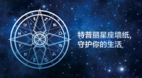 在装修过程中如何准确选择代表你星座的幸运花