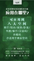 就在明天!和欧派克一起探寻空间定制新价值