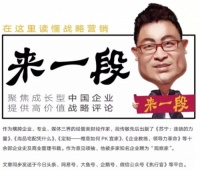 华帝橱柜进军整体家居,能否再创三年变革奇迹?