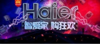 能源互补,纵享4季!海尔太空能热水器领跑多能互补市场