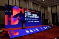 和而不同“兔宝宝·设计和美大赛”启动会圆满成功