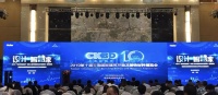 “海尔智慧家庭”杯第二届中国室内设计冠军赛盛大开启!