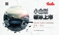 无惧刮划,坚若磐石——菲仕乐小金刚不粘锅破冰上市!