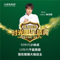 7月13日《雅蘭床垫时光明星盛典》第四季即将启幕!