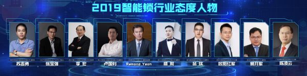 2019智能锁行业态度人物 | 楼希：秉承亿万用户居家安全使命