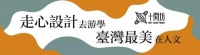 游学直击 | 设计没有终点,聚散不说再见