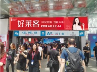 好莱客亮相建博会,三大亮点实力圈粉