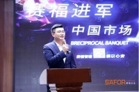 德国赛福建材集团2019经销商答谢会圆满落幕