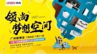 LESSO领尚登场广州建博会,梦想空间升级坐大馆,吸粉无数