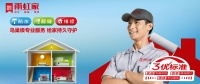 雨虹防水“雨虹家”服务上线,引领家装防水革新