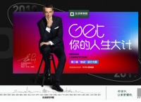 GET你的人生大计:生活家装饰第二季“绝设”设计大赛正式启动!