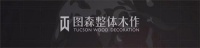 一场视觉的饕餮盛宴——图森携高端轻奢力作惊艳亮相羊城