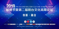 中国建筑装饰装修材料协会、海尔洗衣机 智慧阳台生态联盟宣告成立