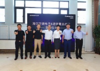 卡萨帝中央空调签约829套智慧单品成精装地产行业最大单