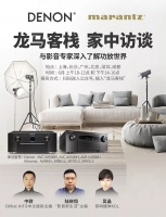 龙马客栈:如何自建IMAX家庭影院?