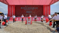 开工!帝王洁具8亿元的智能卫浴生产项目动工建设