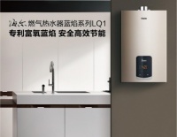 燃气热水器选购指南:安全、恒温、高效节能是关键