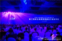 三维家全渠道销售解决方案 科技赋能家居产业变革