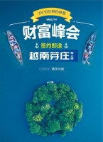 大风已来,只待等你|7月16日 林昌财富峰会与您相约