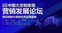 实力载誉！百利玛门窗再度获得“消费者喜爱品牌”殊荣