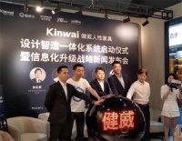 建博会|酷家乐助力健威人性家具,启动设计智造一体化!