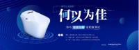 何以为佳?你与“智能马桶”适配度测试